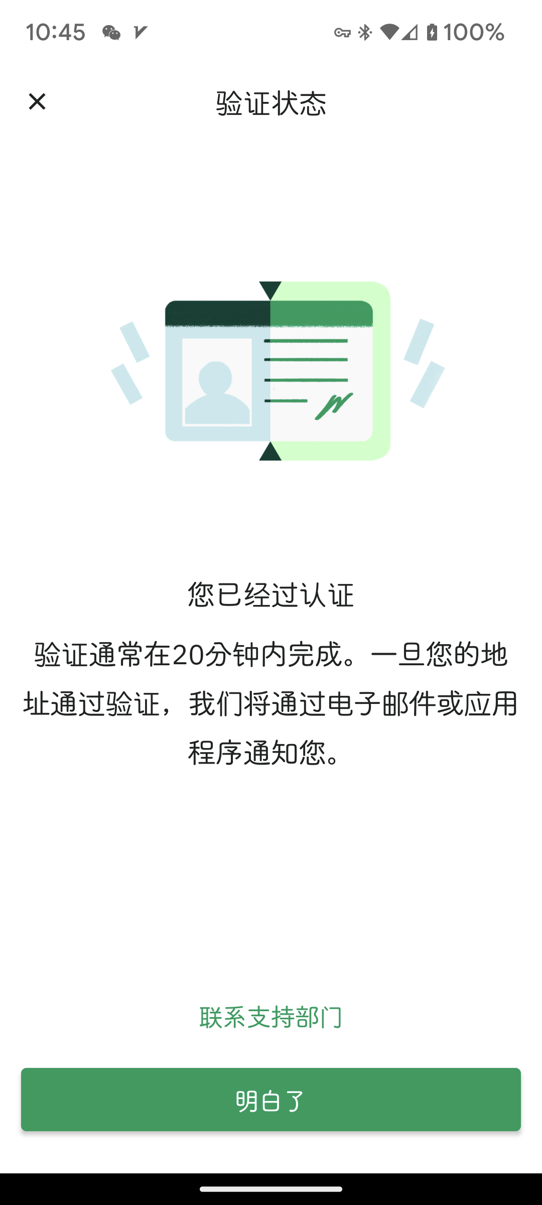 微信图片_20230428104902.png