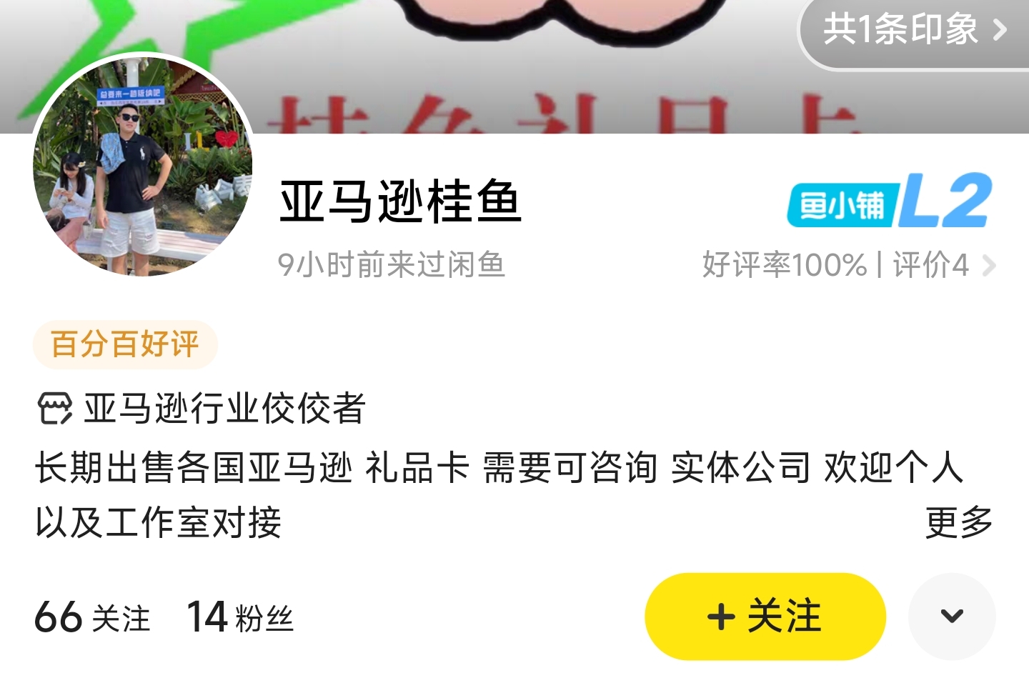 Screenshot_2023-09-12-12-42-44-531_com.taobao.idlefish-edit.jpg