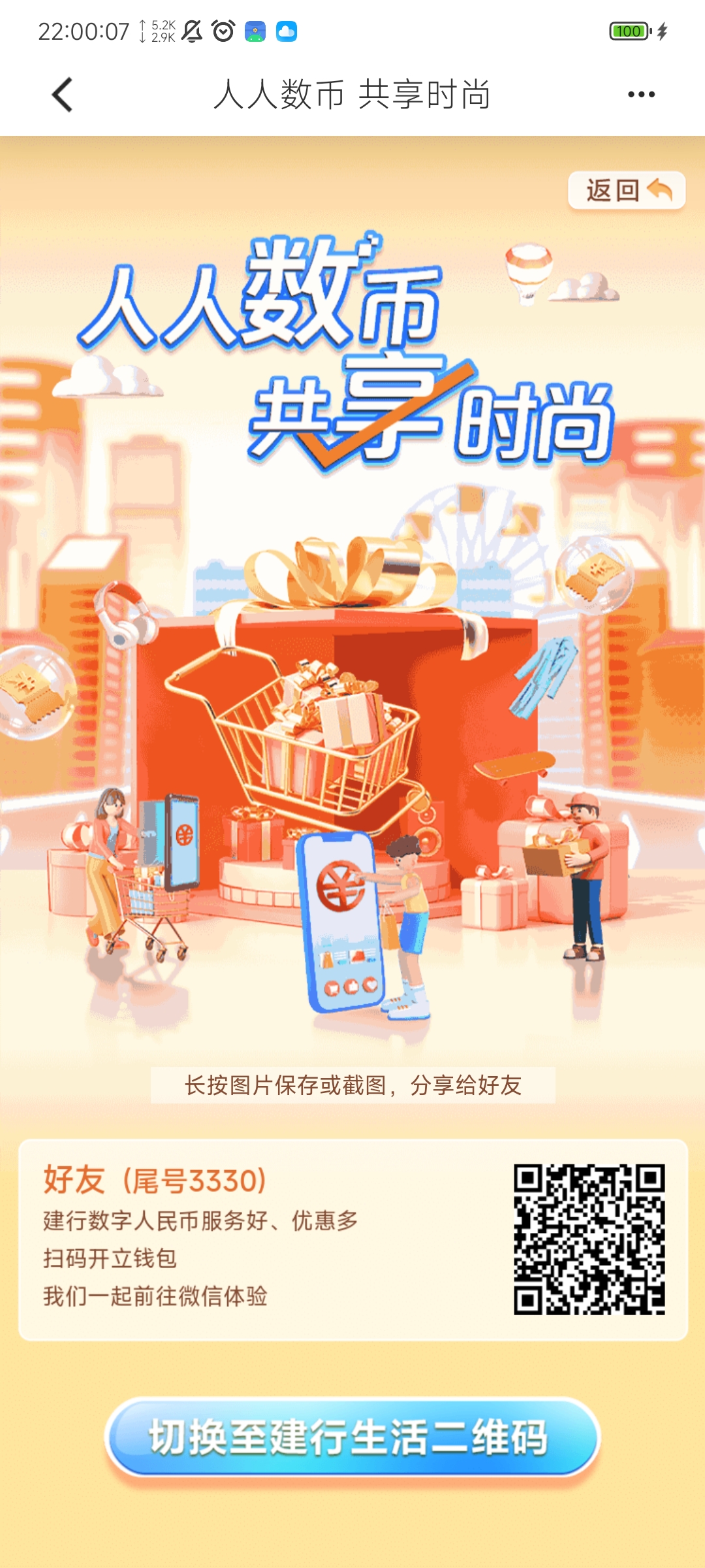 Screenshot_2023-09-17-22-00-07-518_com.chinamworld.main.jpg