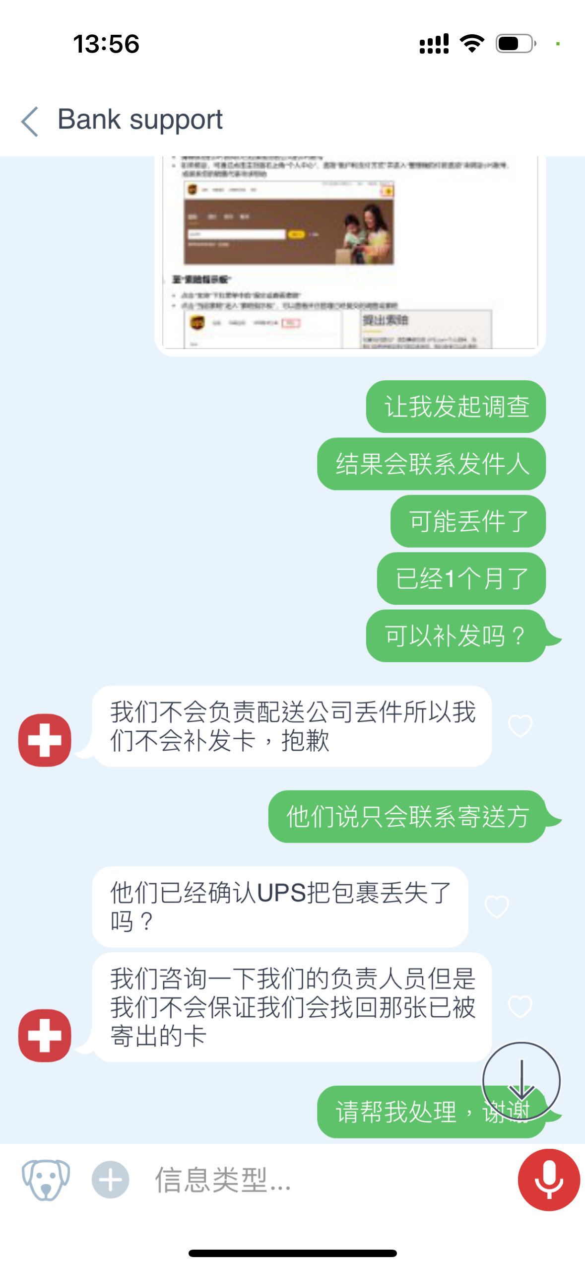 图片_20231020165655.png