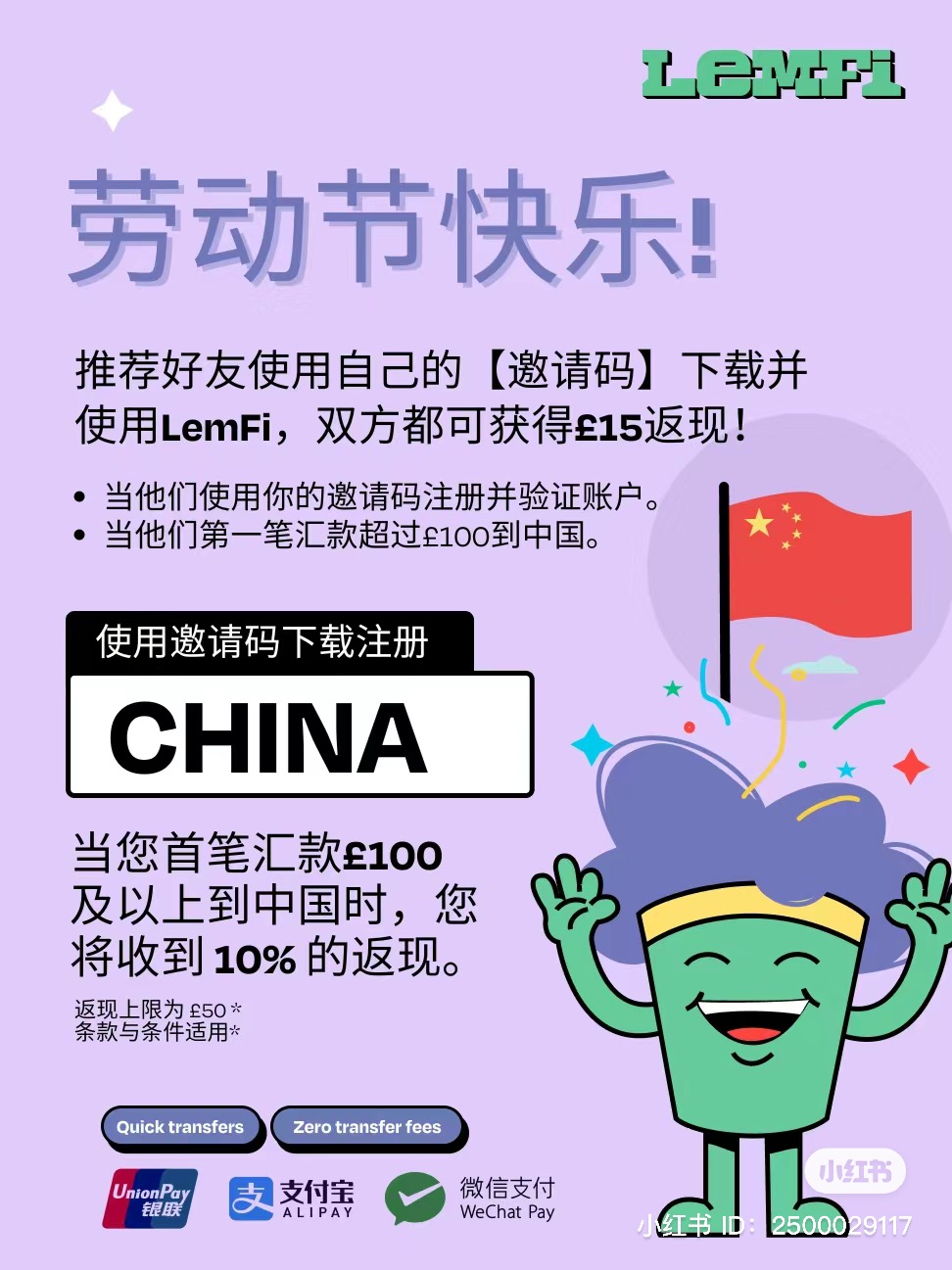 官方活动海报