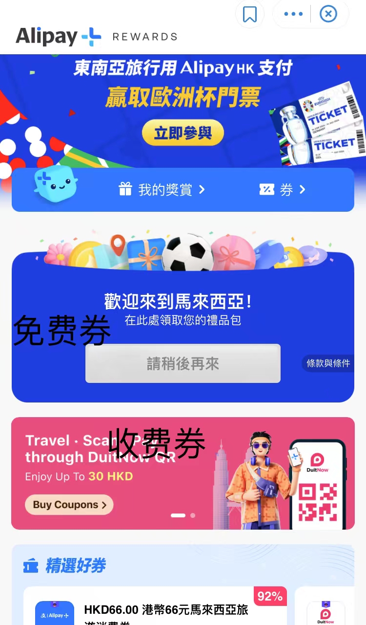 alipayhk.png