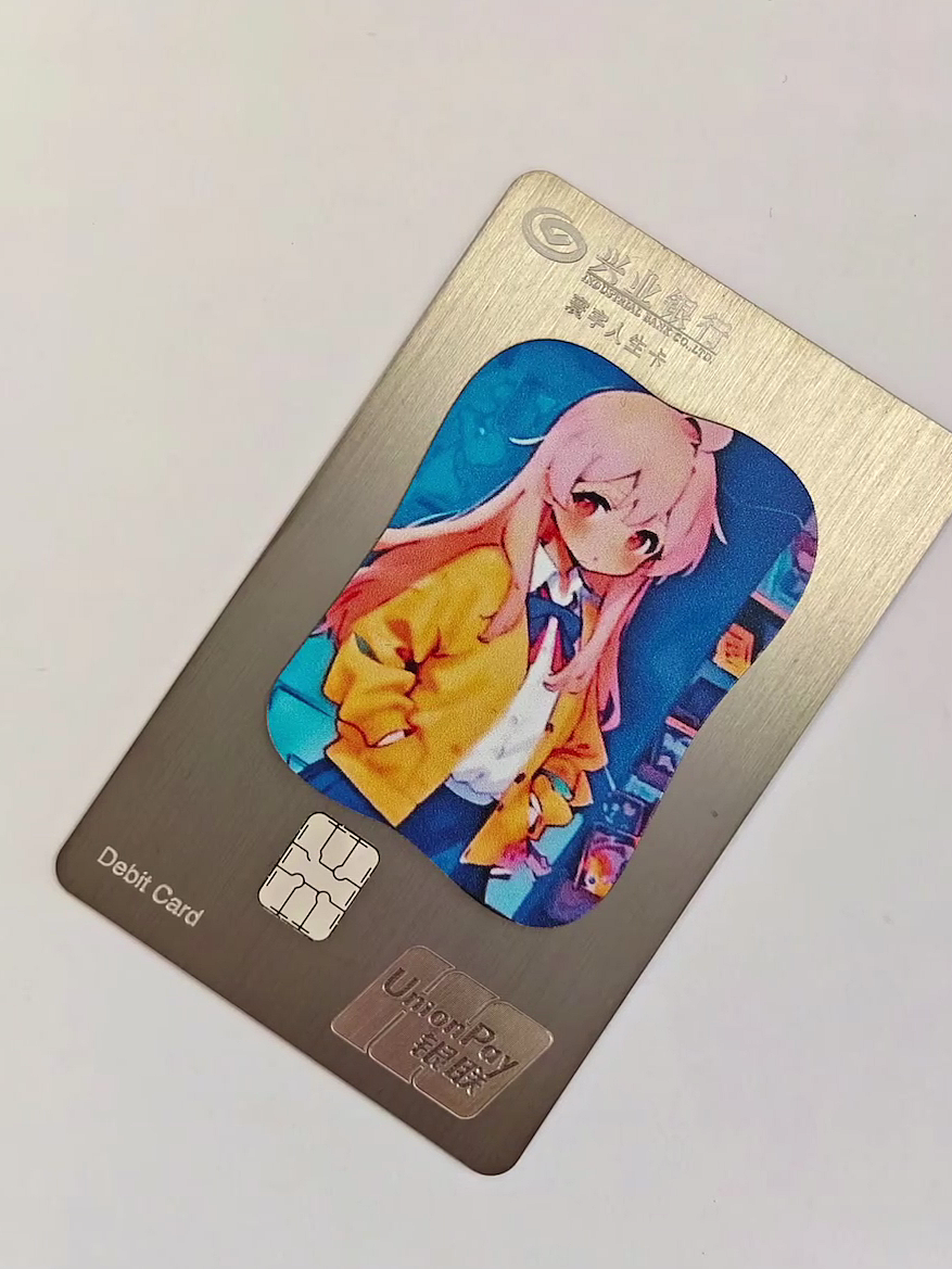 金属卡实物.png