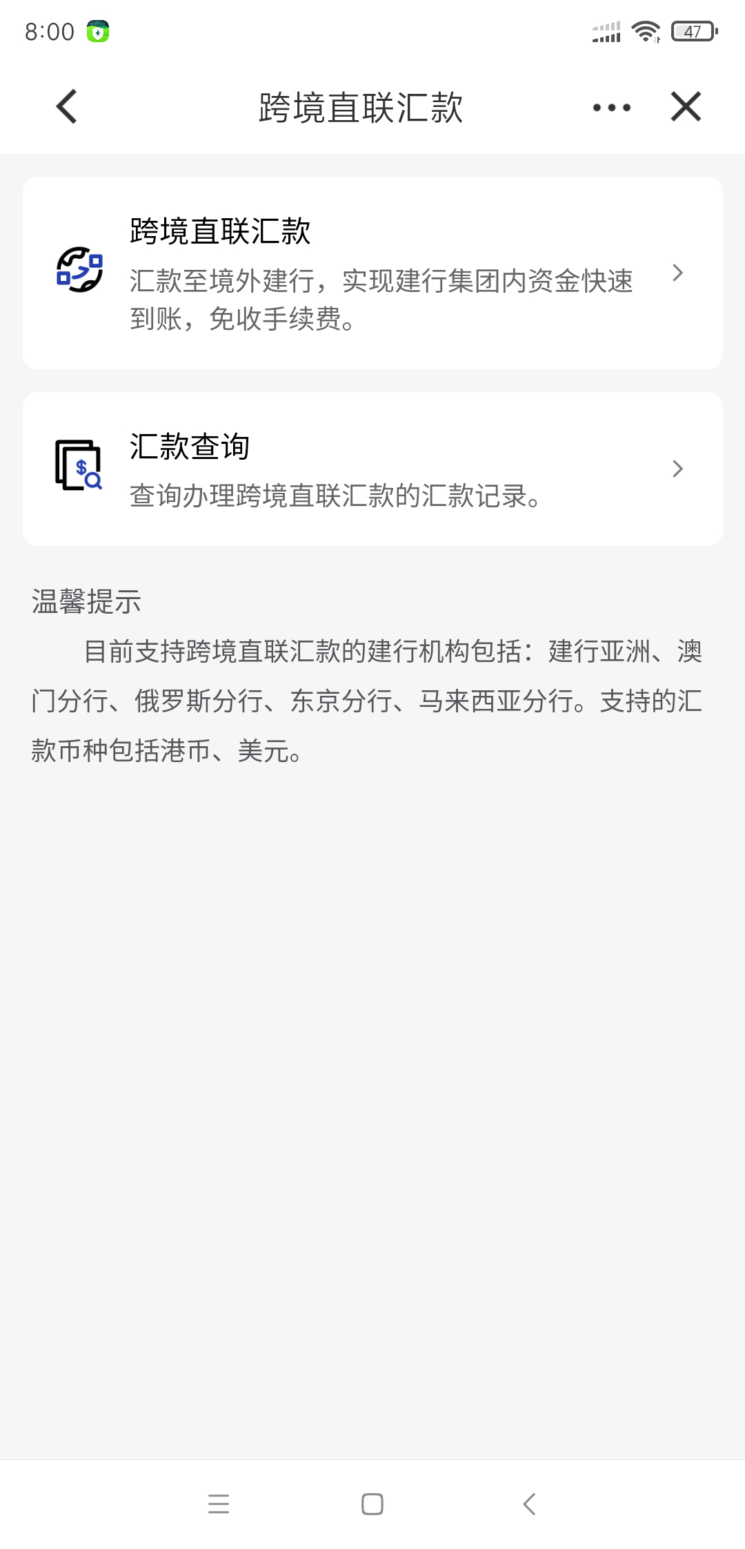 Screenshot_2024-08-07-08-00-14-201_com.chinamworld.main.jpg