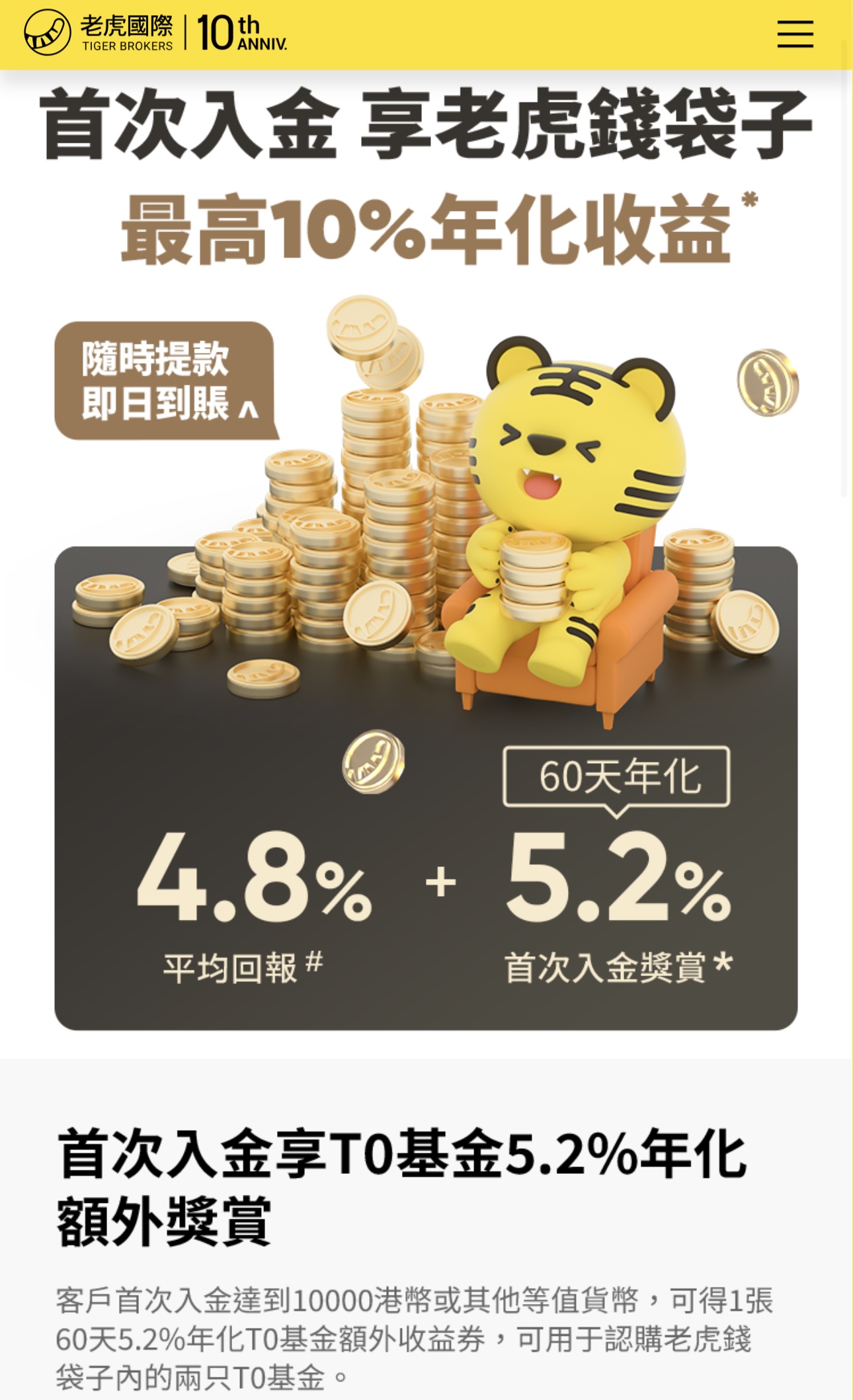 老虎国际