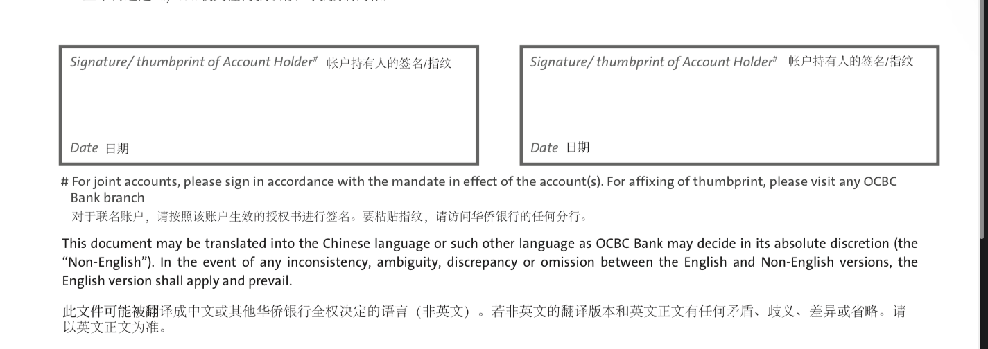 关户文件的签字部分