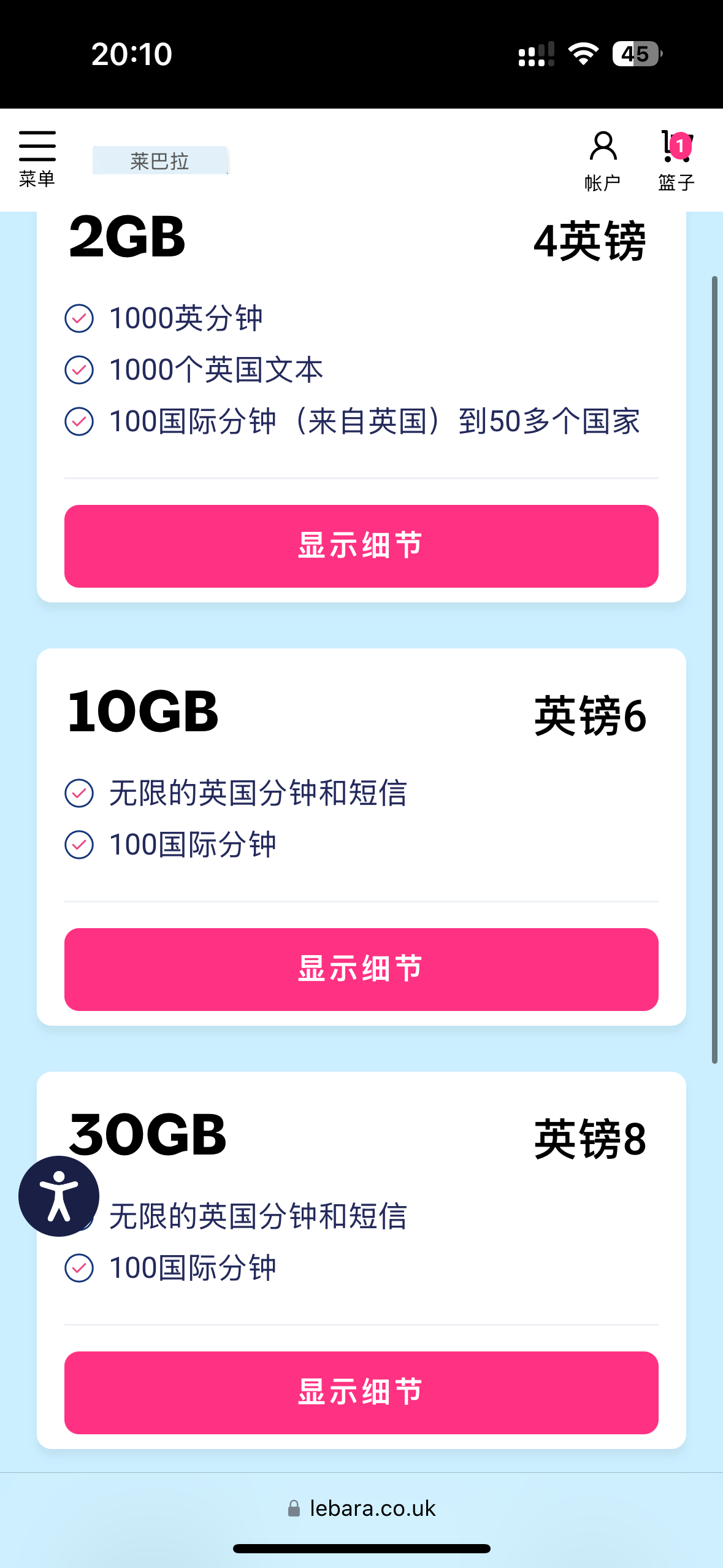 可更换的套餐