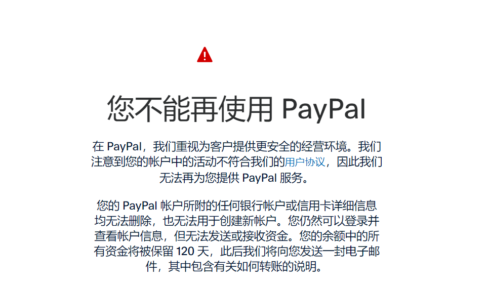 英区PayPal3.PNG