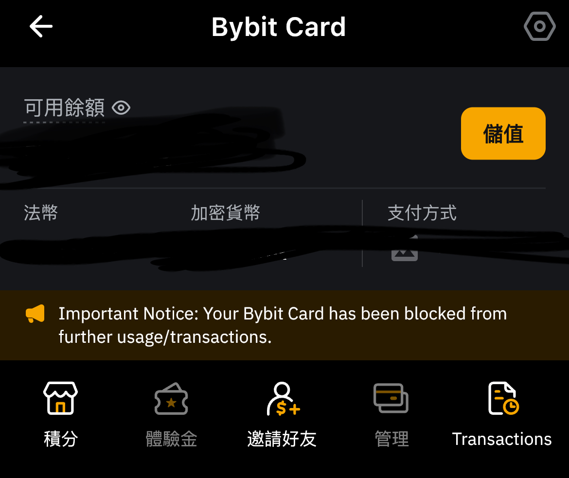 站内通知bybit卡被关闭