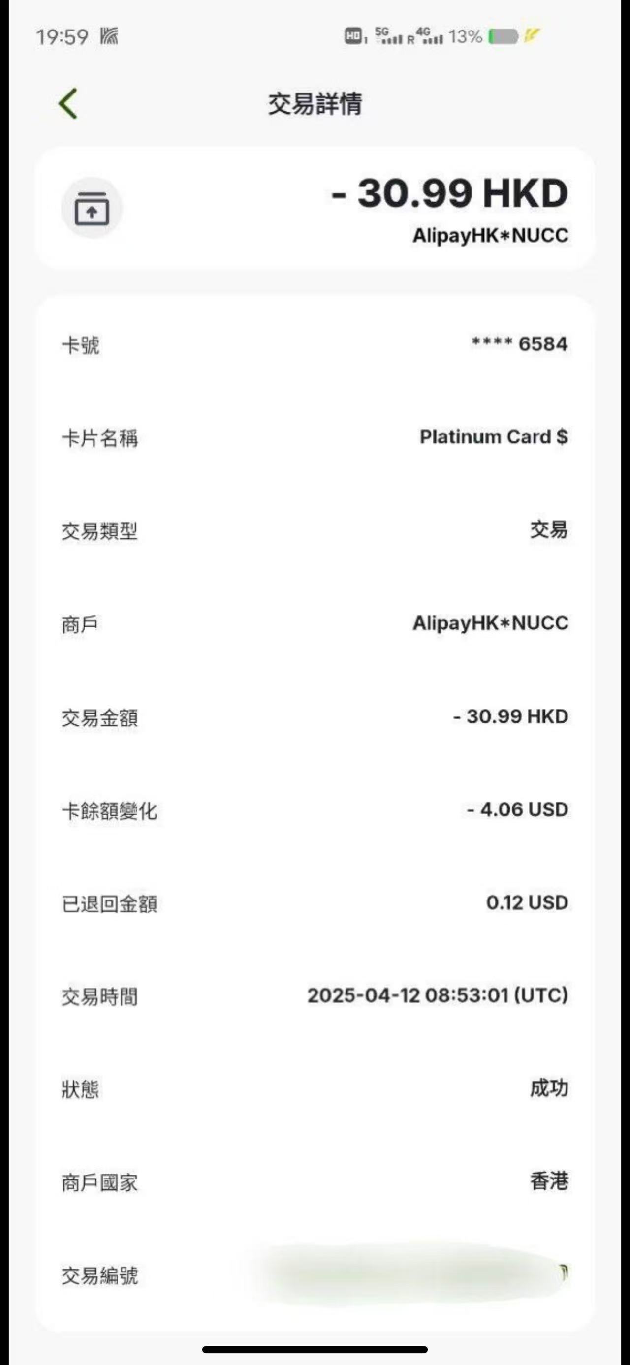 返现