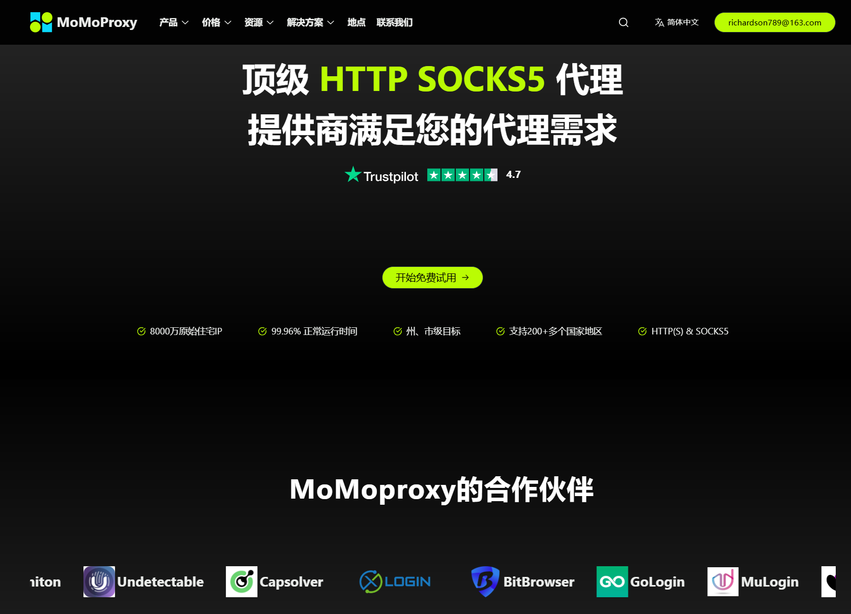 静态住宅代理IP