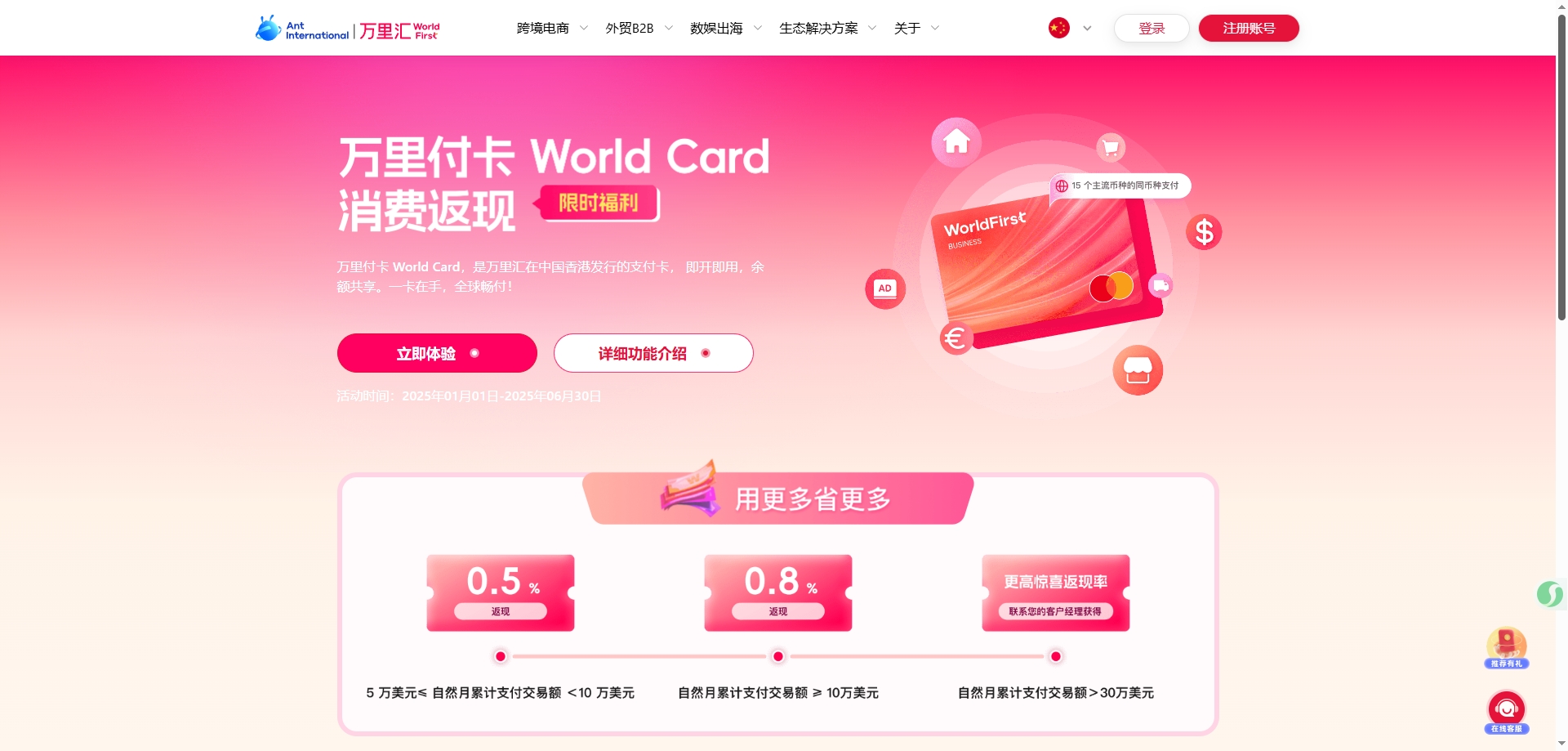 返现.png