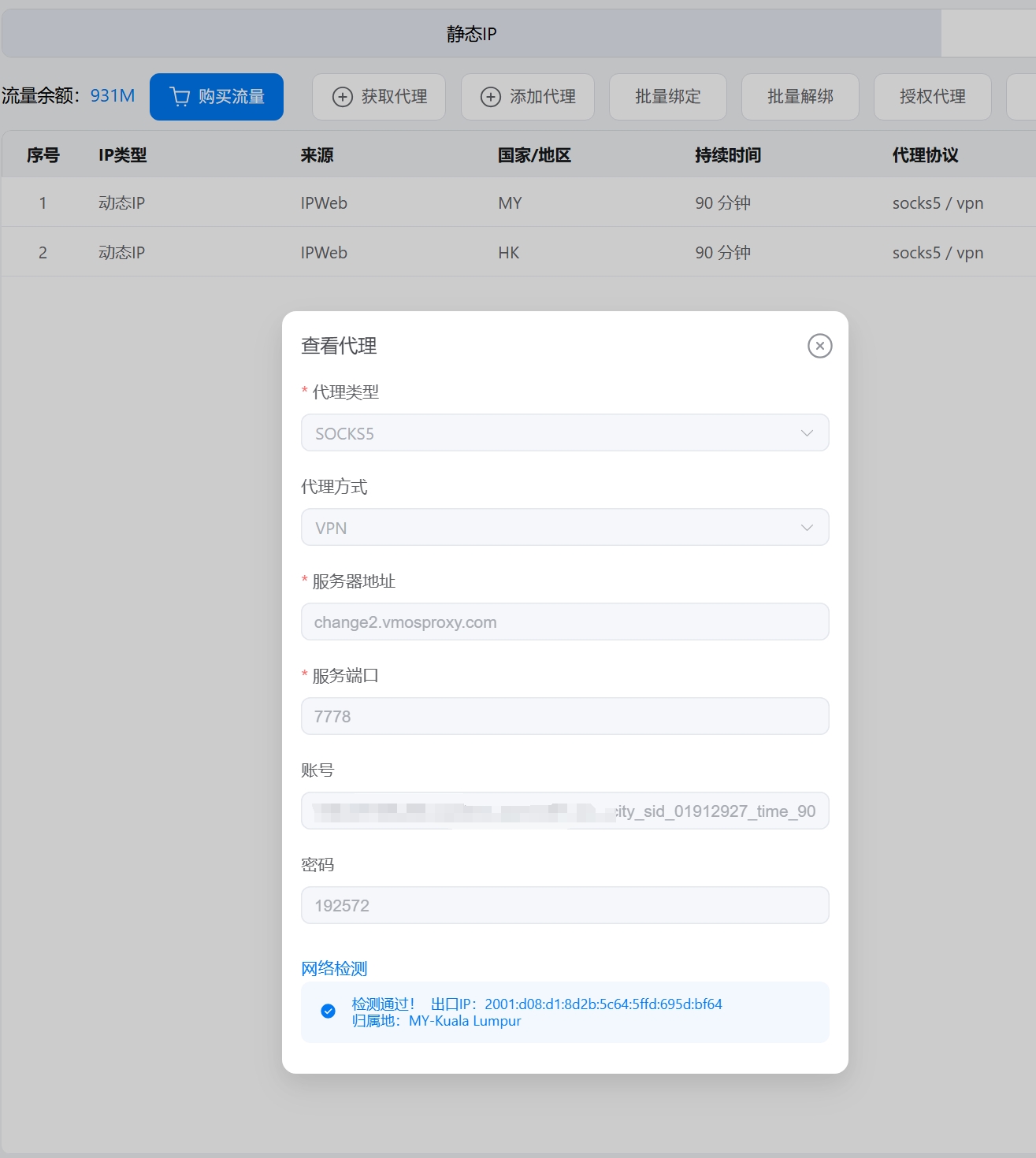 WeChat截图_20250603151055.png