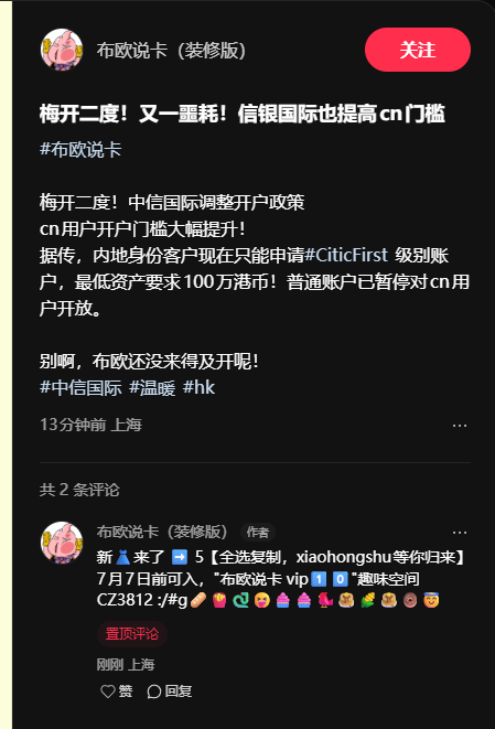 PixPin_2025-06-09_23-43-34.png