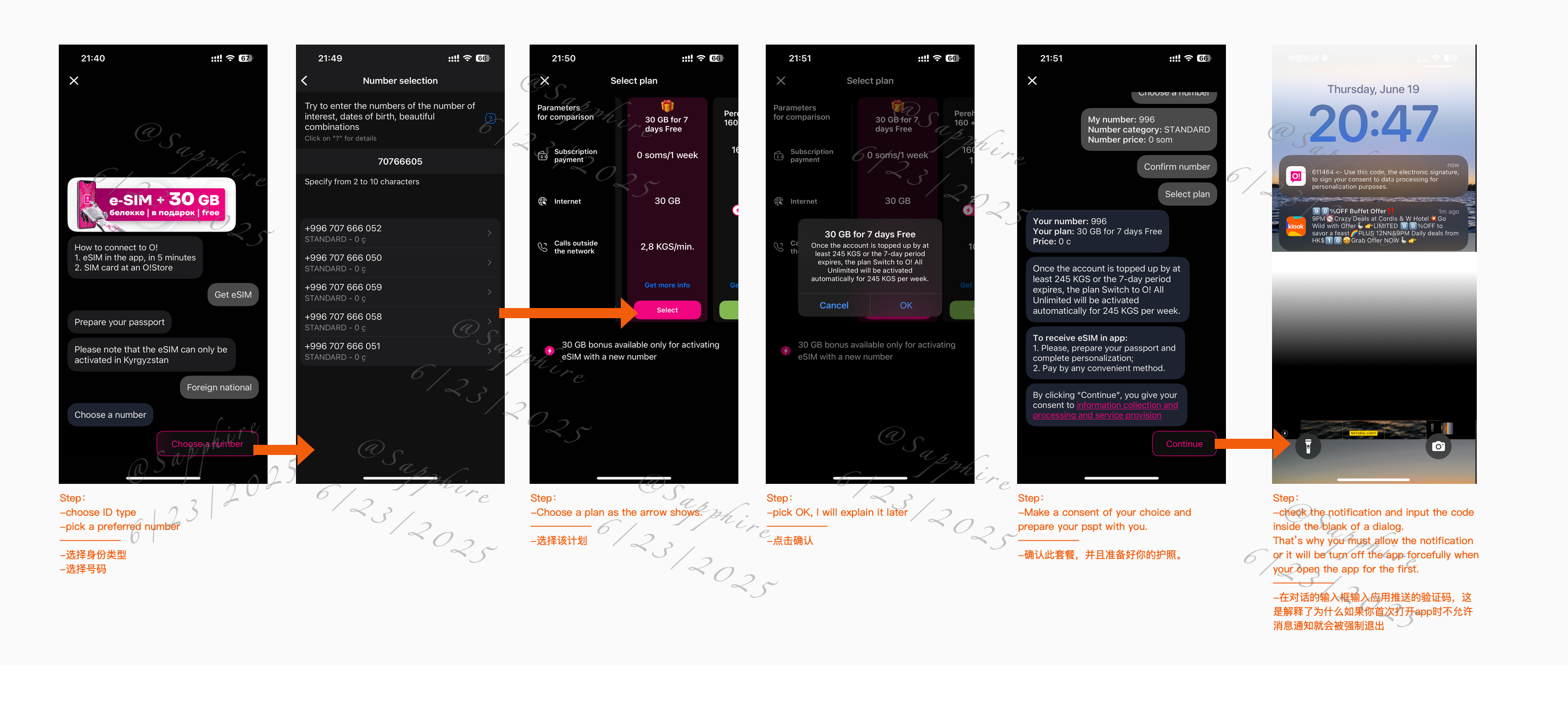 Purchase and activation guide: