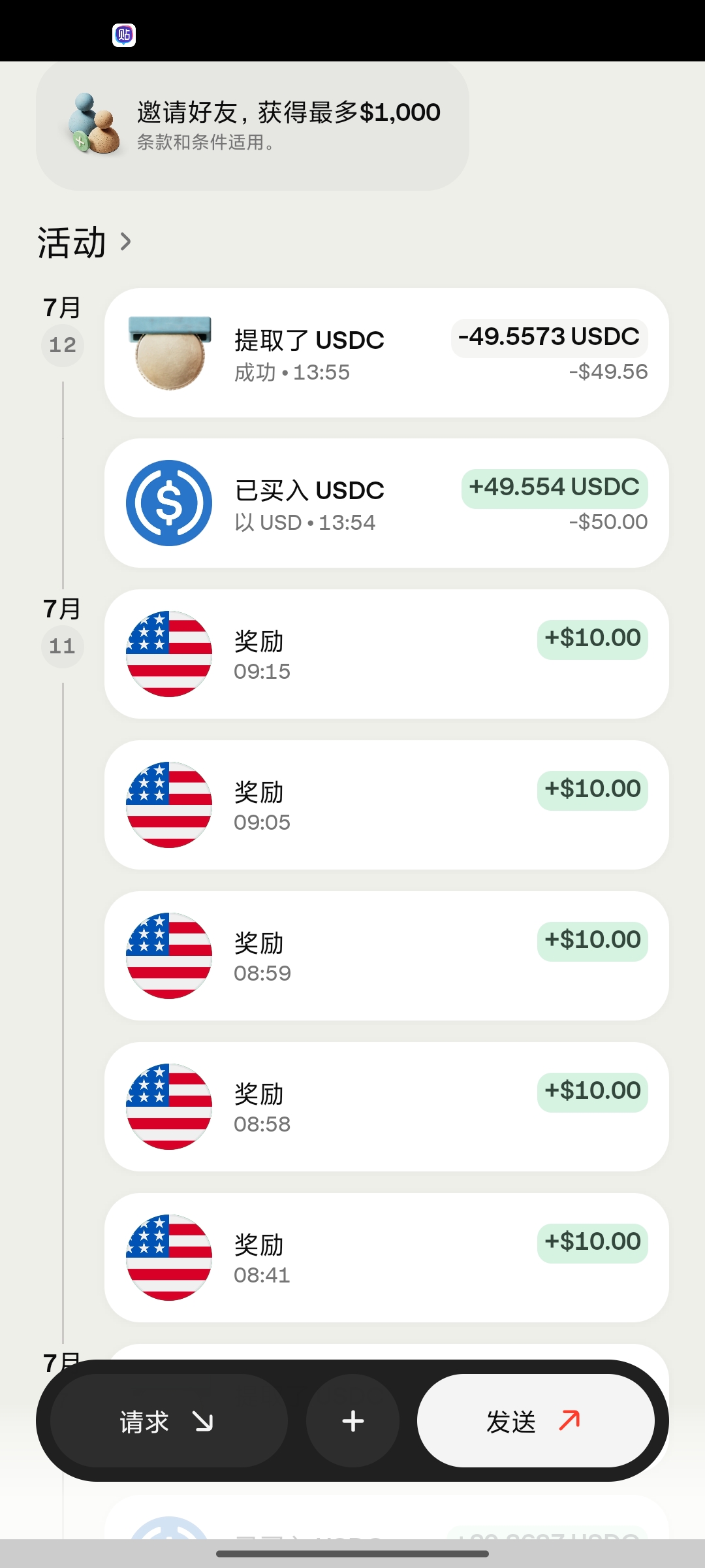 Screenshot_2025-07-16-21-42-41-843_com.kraken.pay.jpg