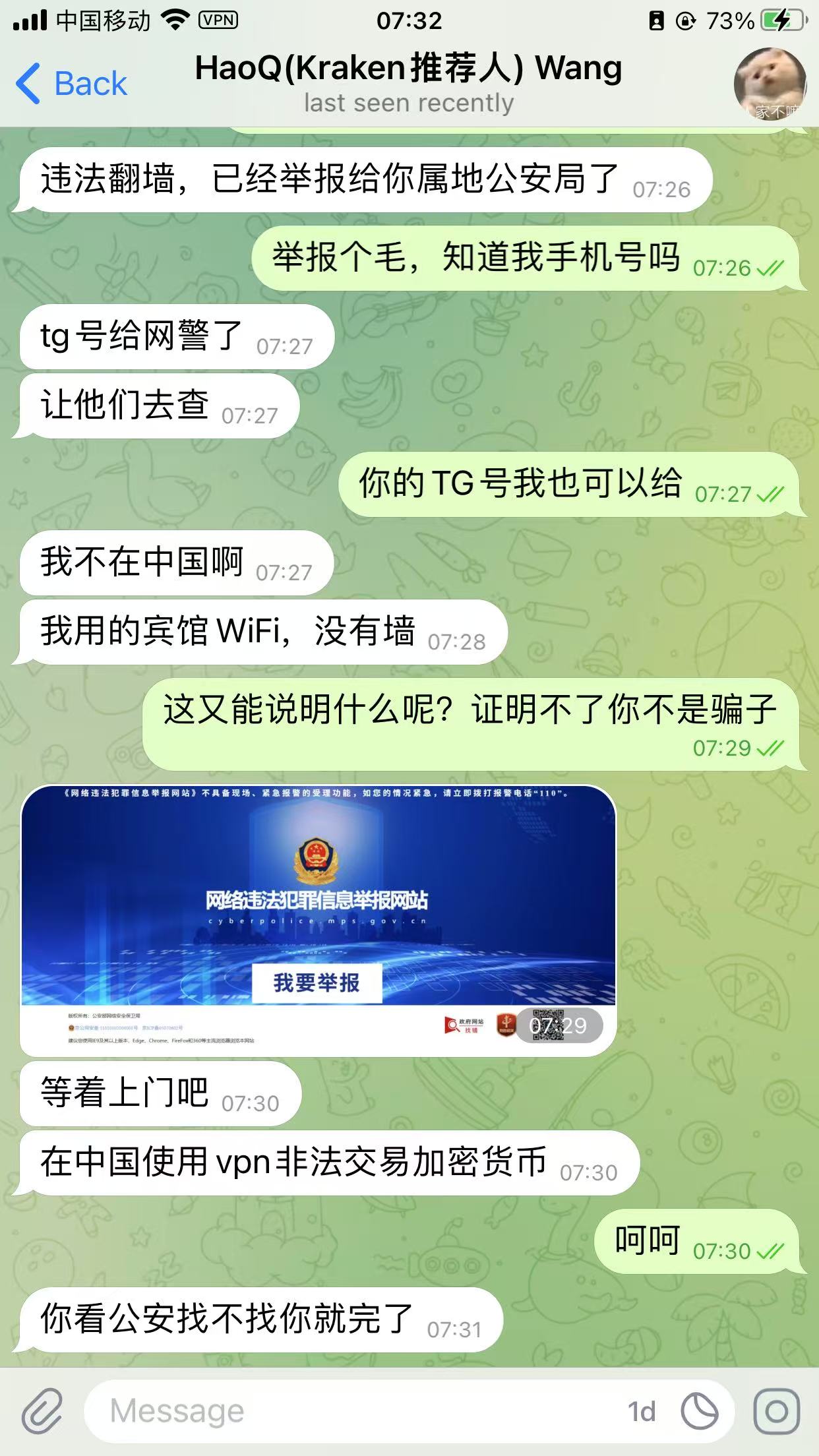 翻