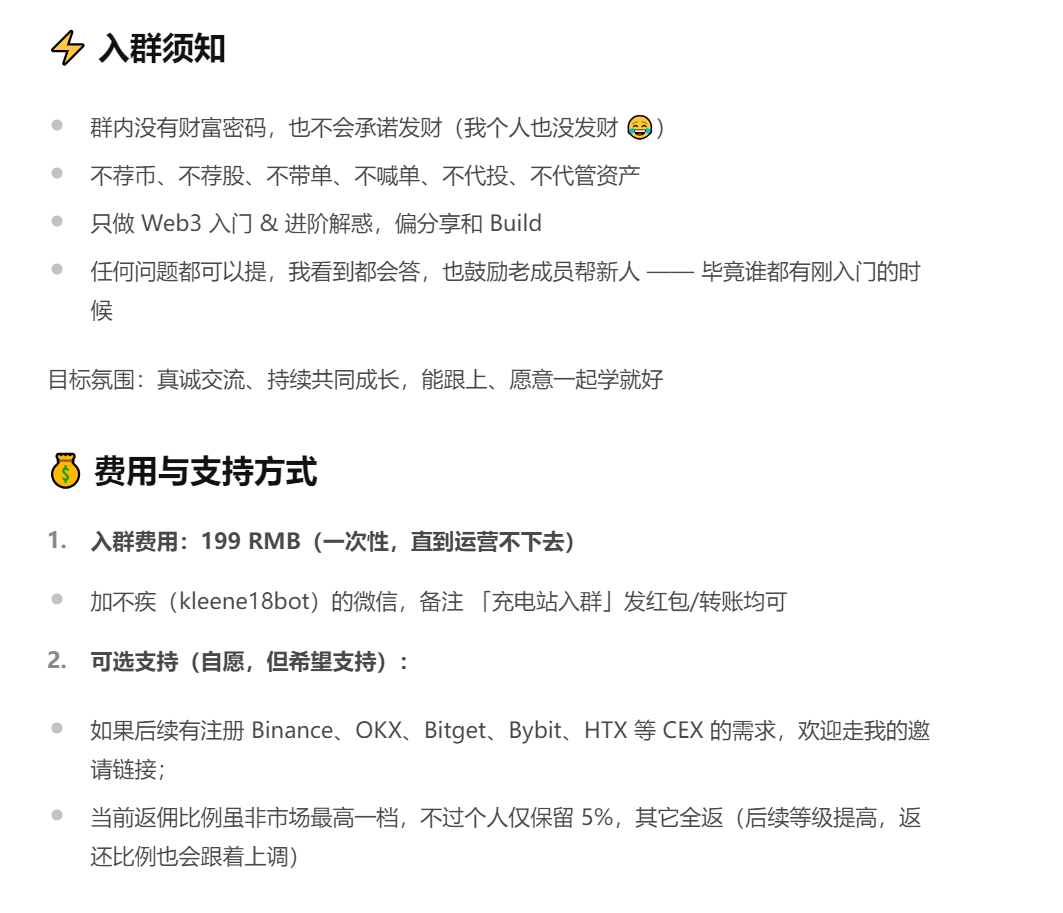 充电群2.png