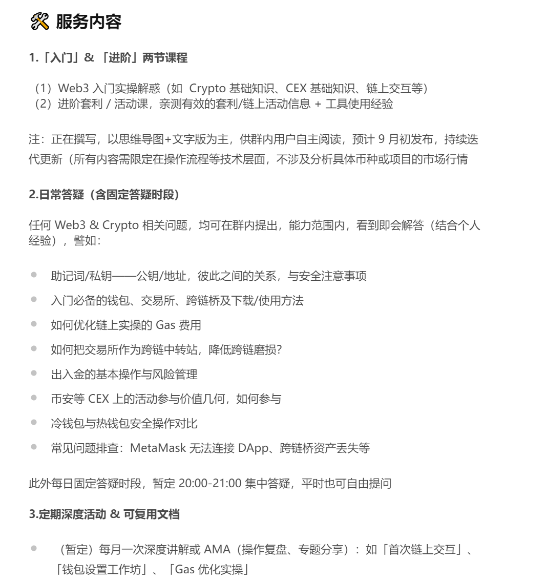 充电群3.png