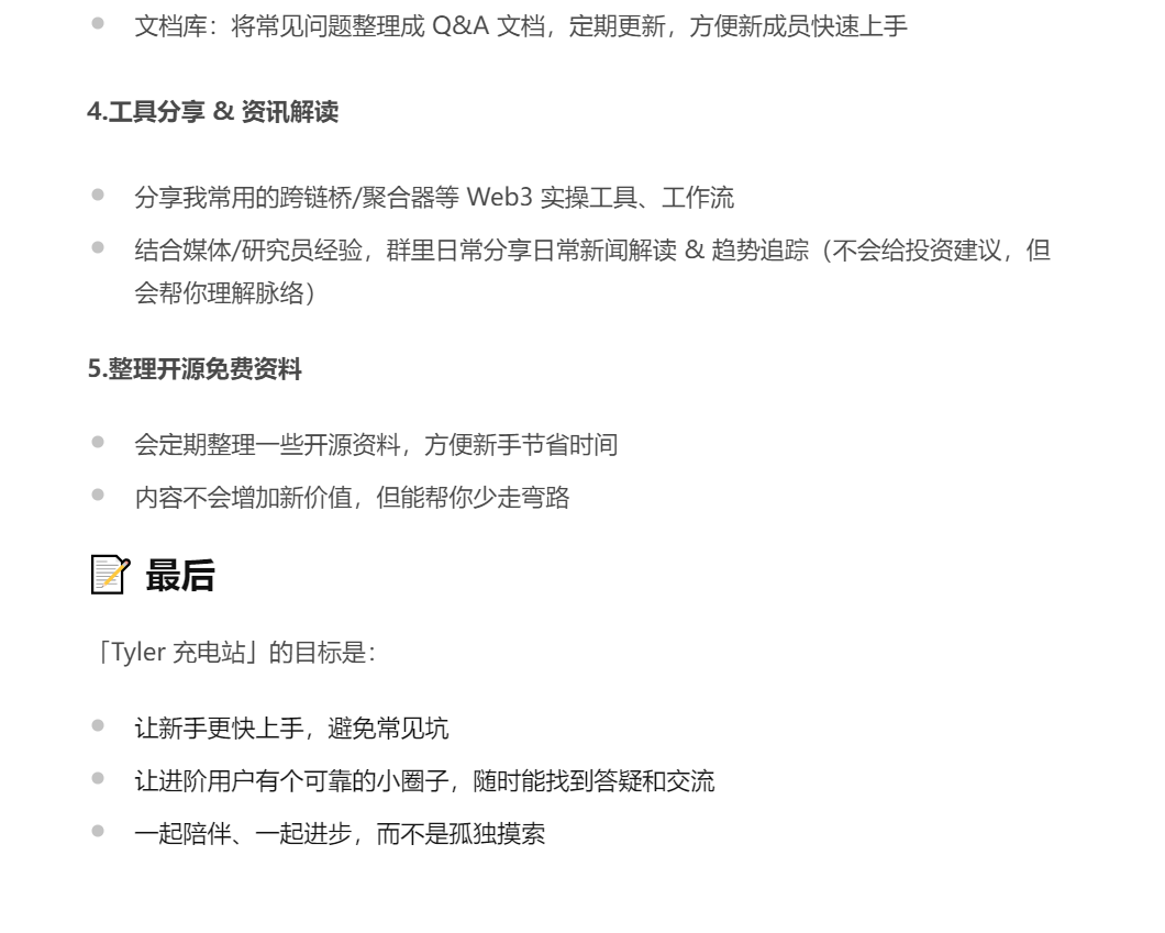 充电群4.png