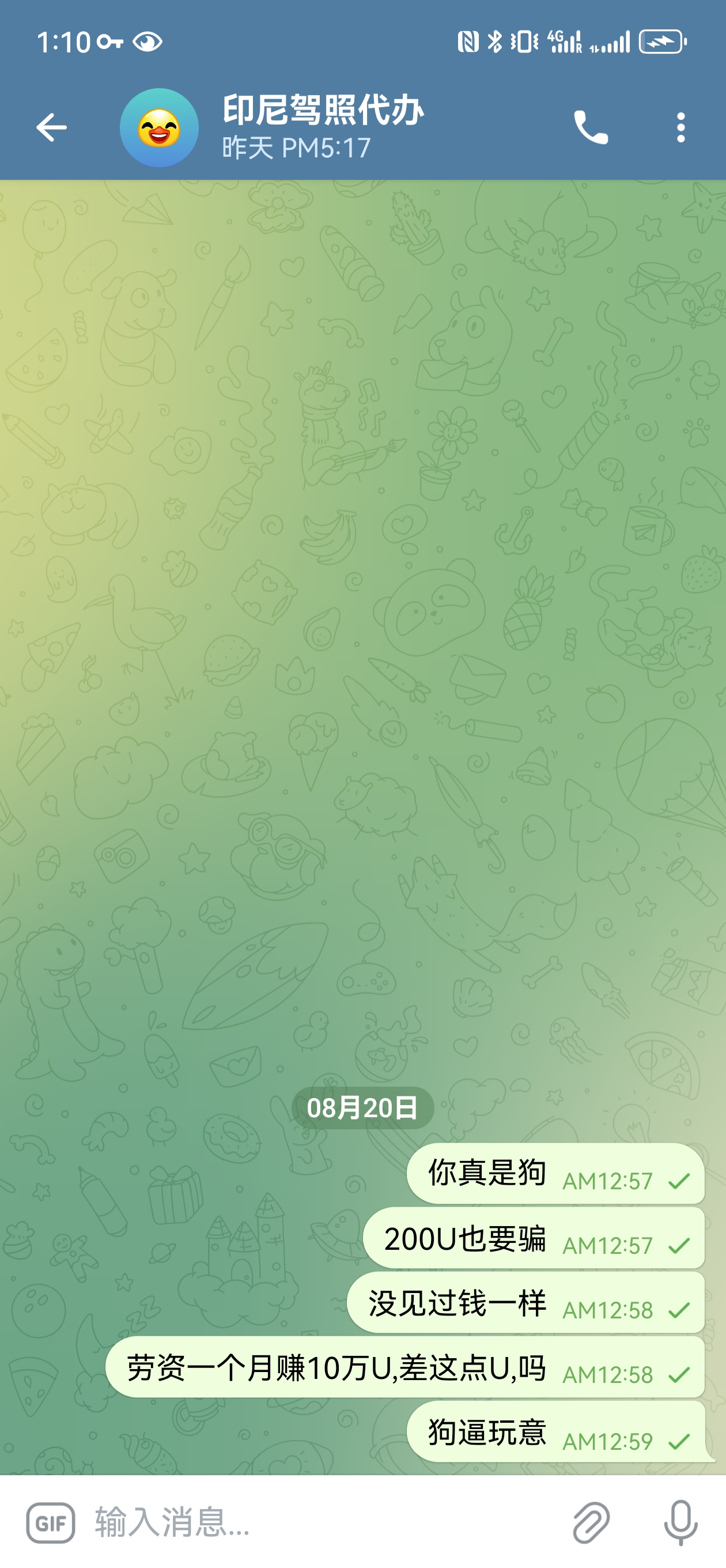 Screenshot_20250820_011031_org.telegram.messenger.jpg