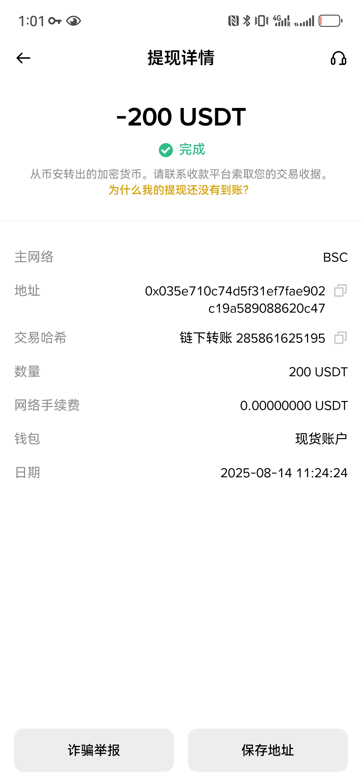 Screenshot_20250820_010156_com.binance.dev.jpg