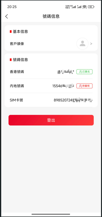 审核