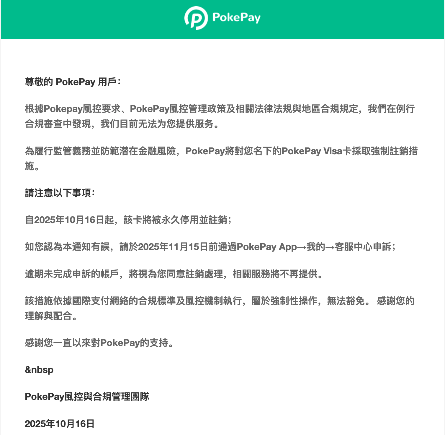 PokePay.png