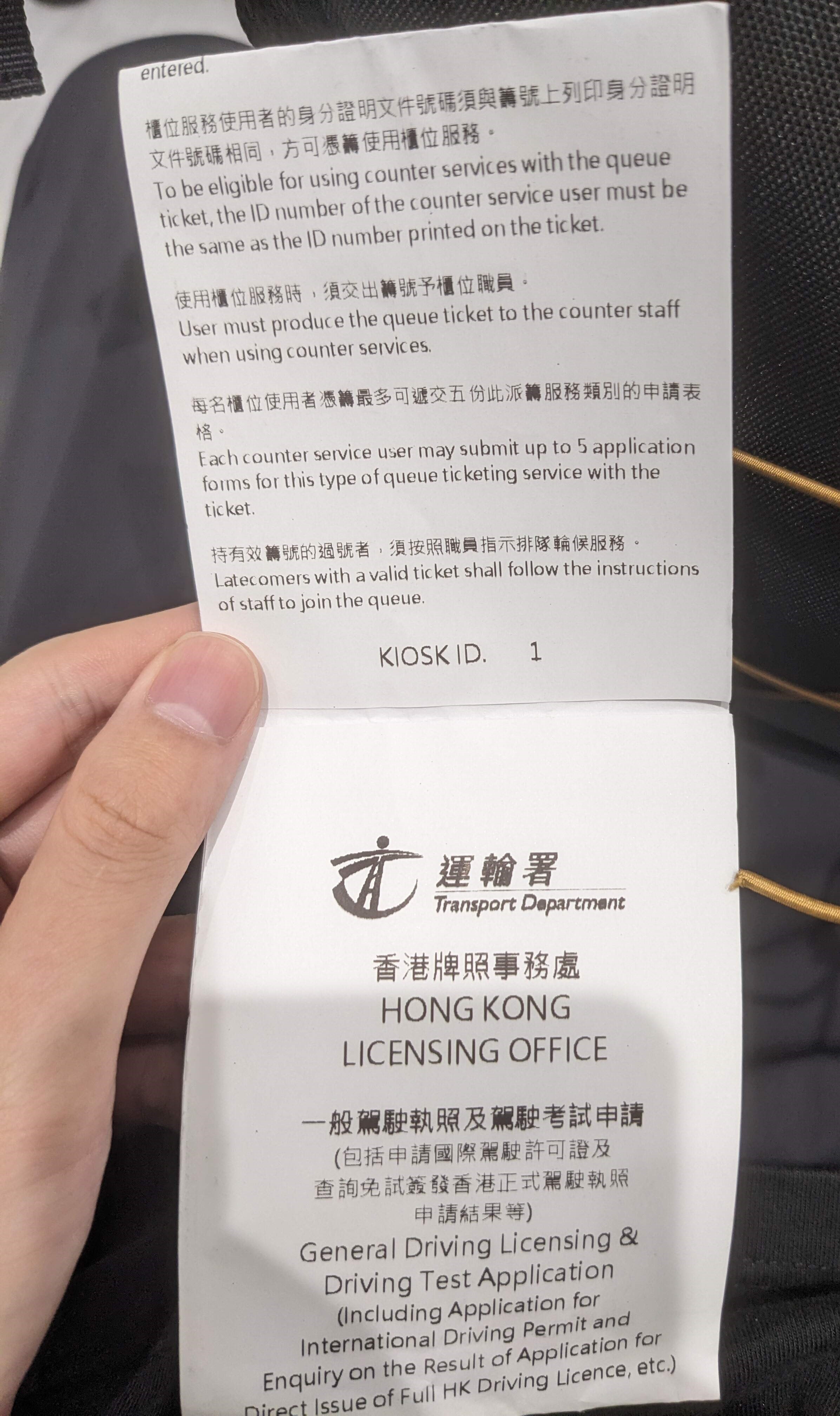 运输署A/B筹