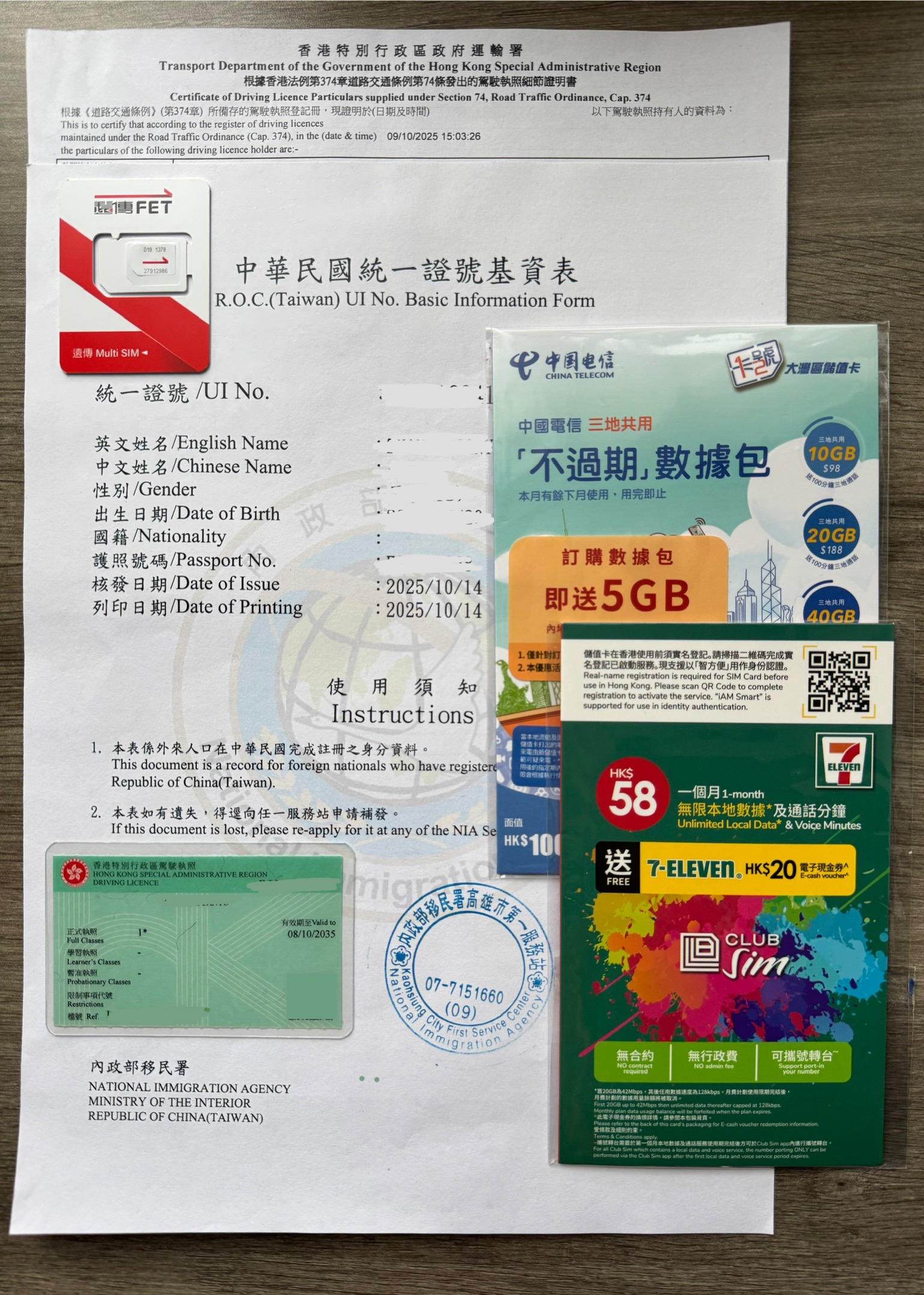 战果总结