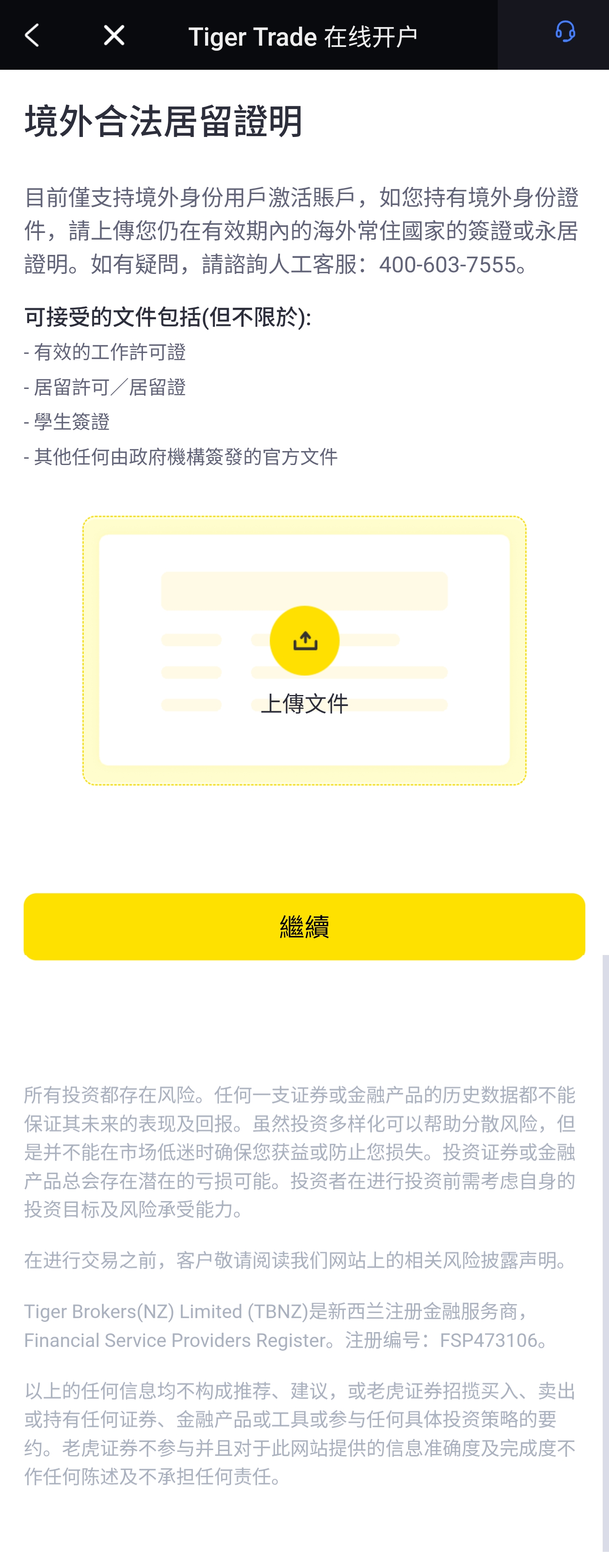 Screenshot_20251103_082918_Tiger Trade.jpg