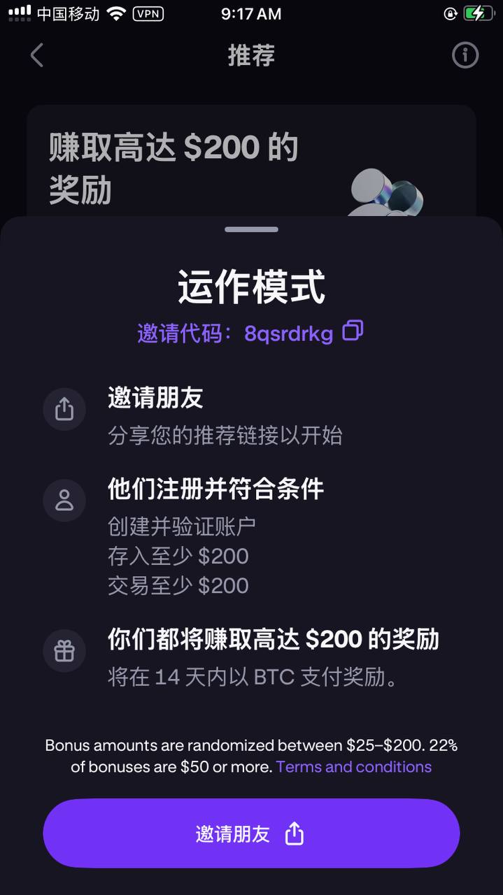 海妖邀请奖励条件.jpg