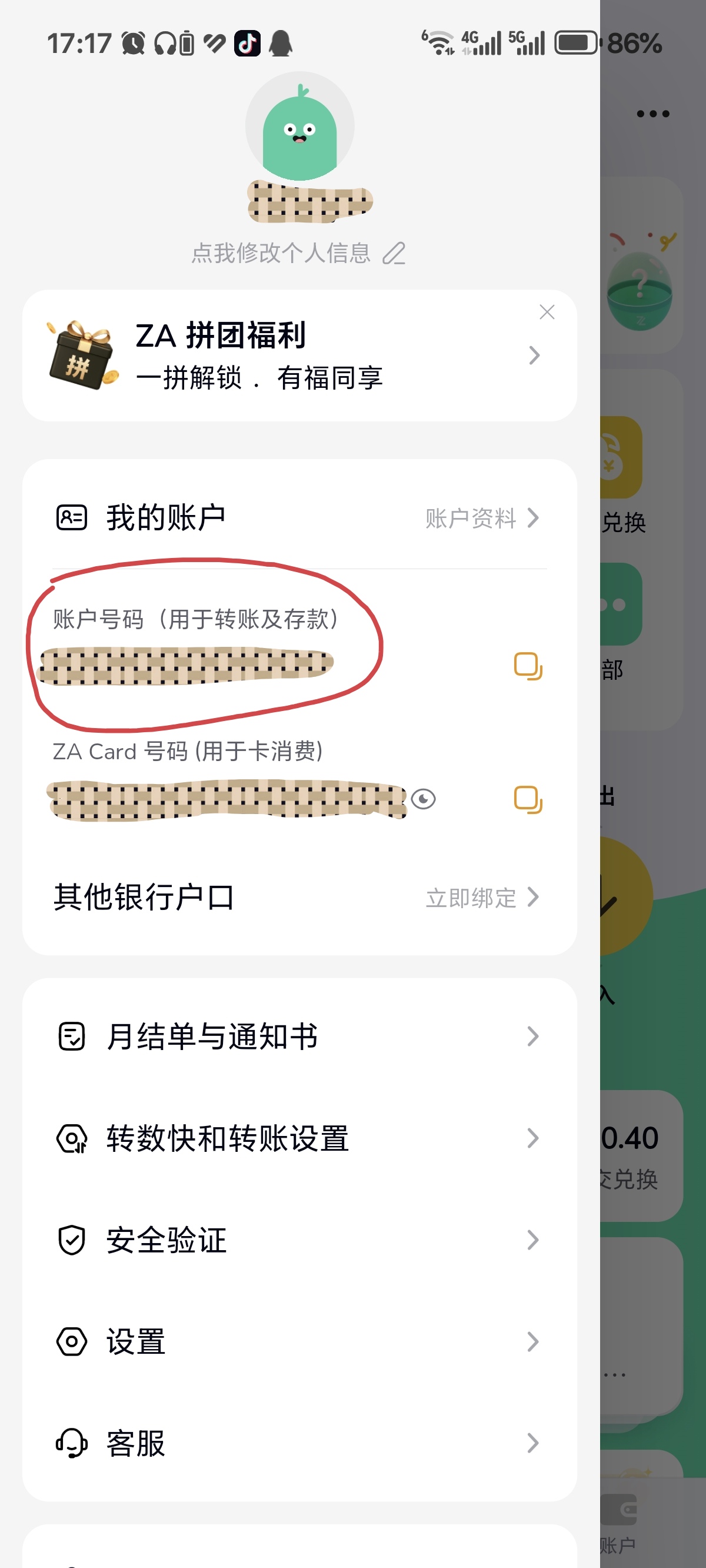 Screenshot_20260519_171706_com_zhongan_ibank_ZABankMainFlutterActivity_edit_8035.jpg