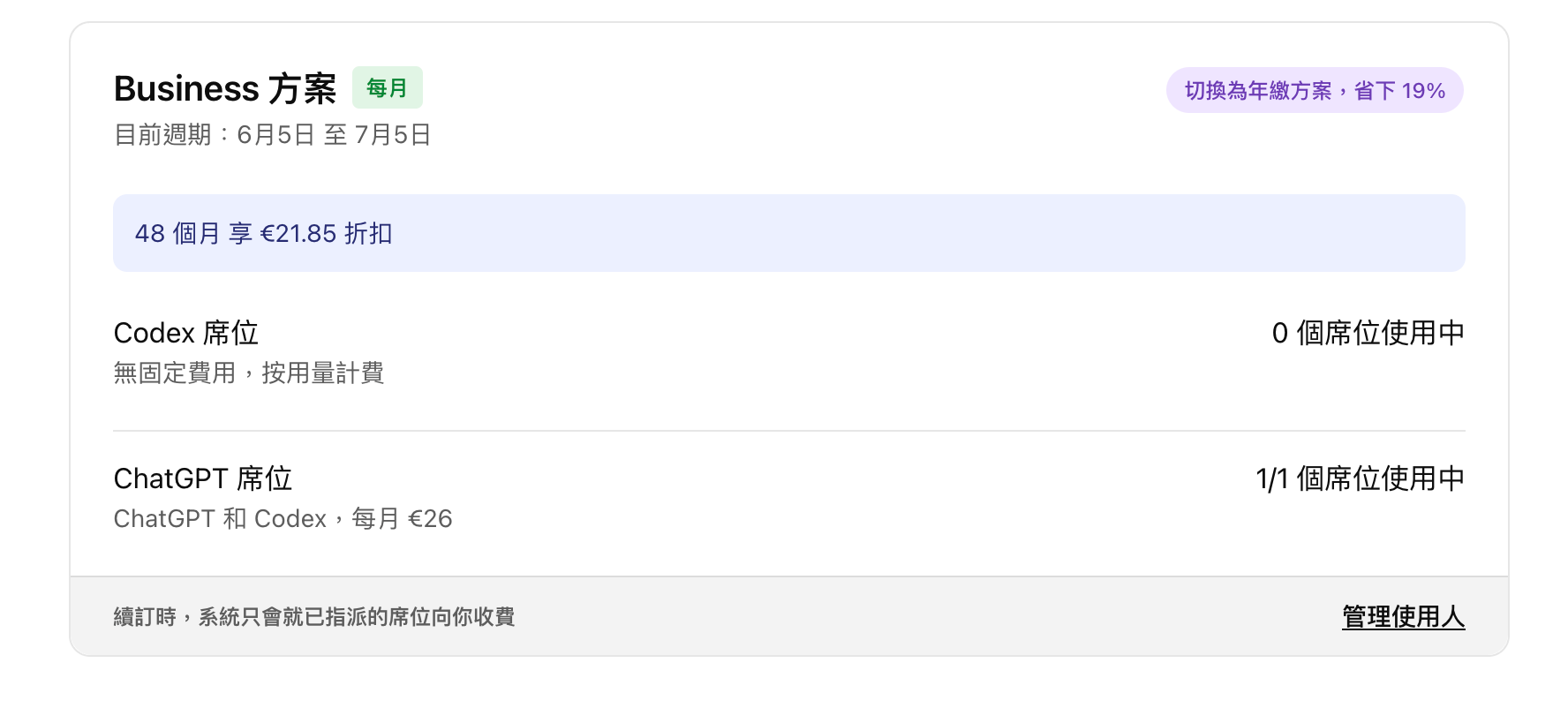 SCR-20260616-ncyu.png