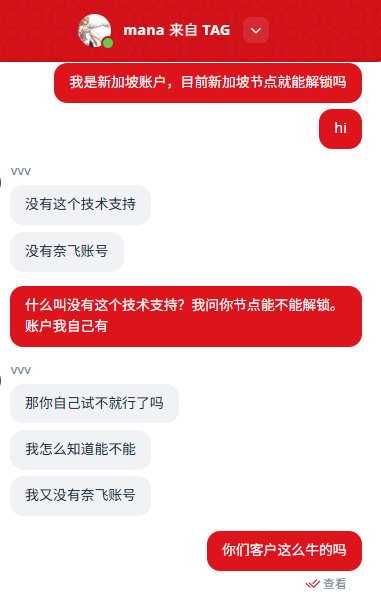 如此牛的客户