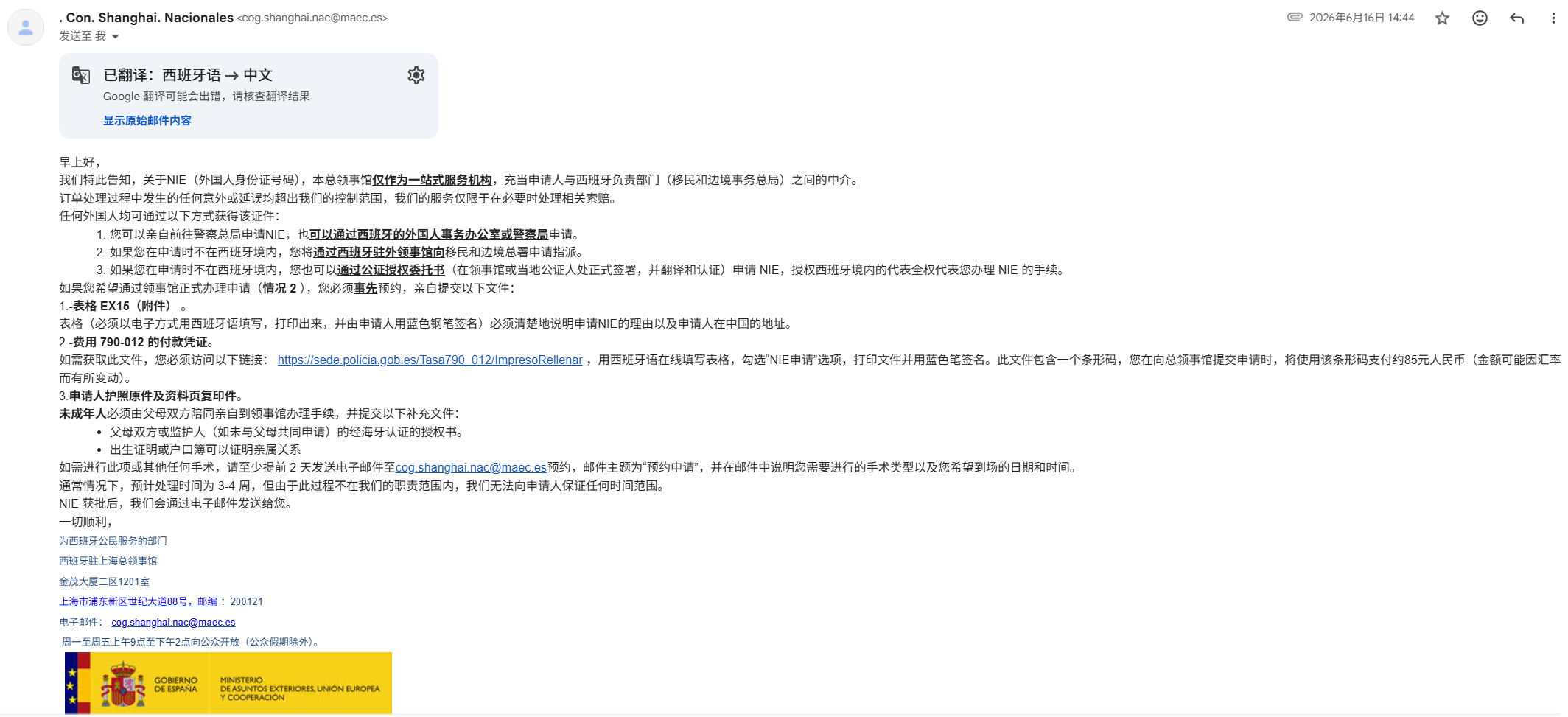 nie_appointment.png