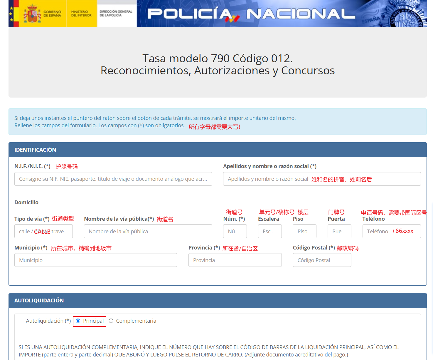 nie_form790_1.png