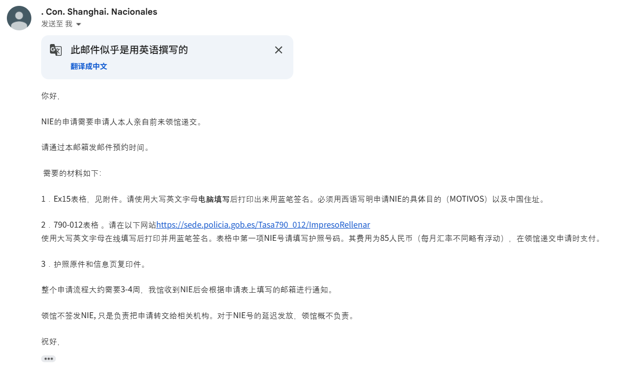 nie_query.png
