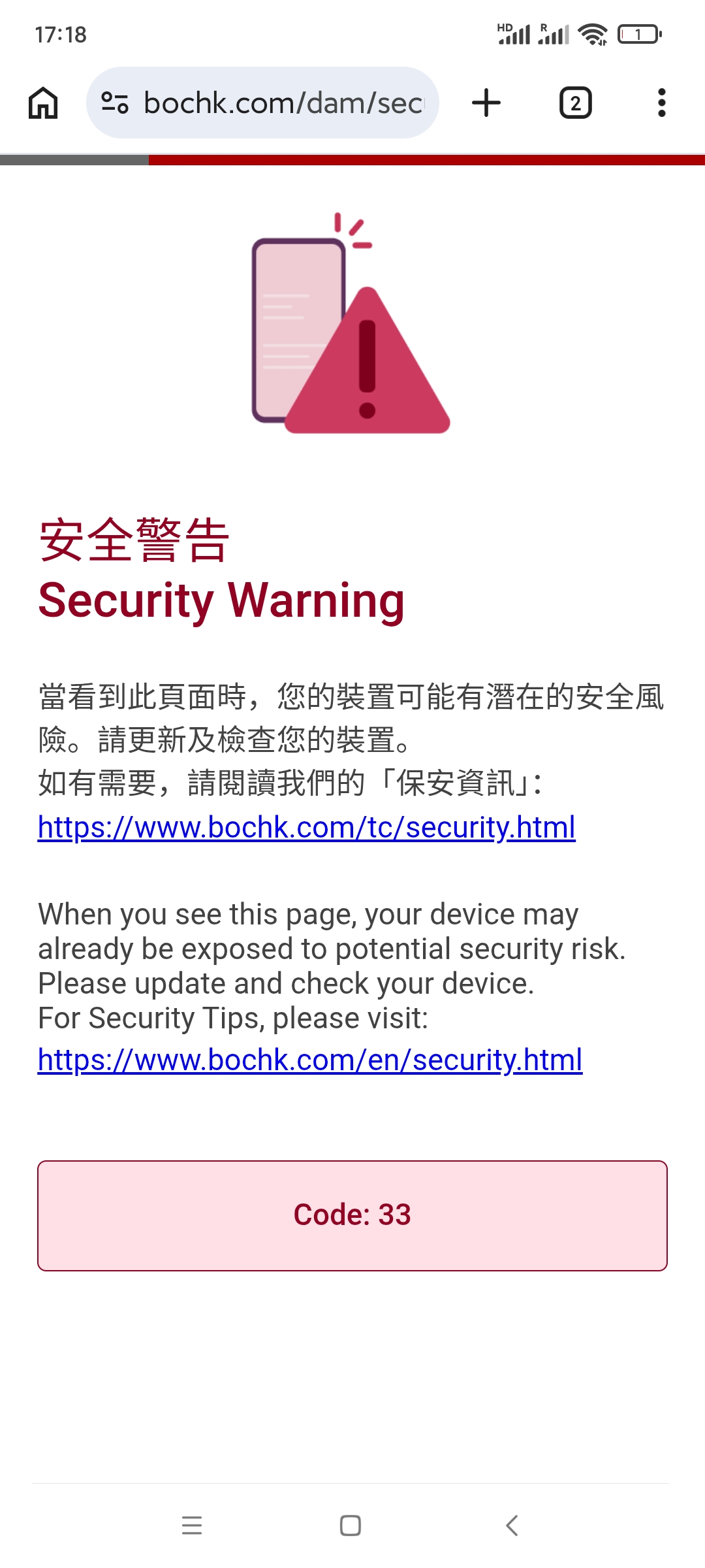 2026-08-31-17-18-18-836_com.android.chrome.jpg